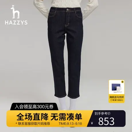 Hazzys哈吉斯藏青色牛仔裤女士春秋季通勤时尚英伦风直筒休闲裤图片
