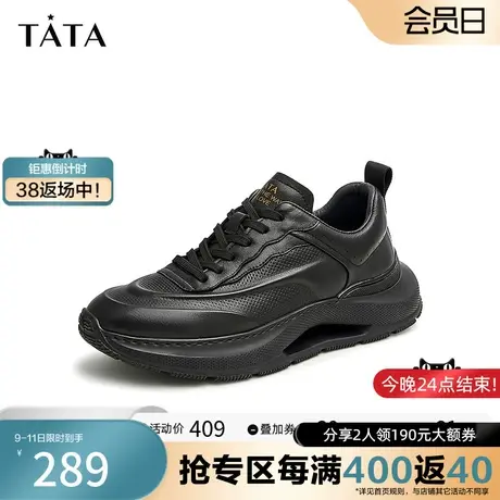Tata他她奥莱皮面运动鞋男款休闲鞋厚底老爹鞋2023春新款MCR01AM3商品大图