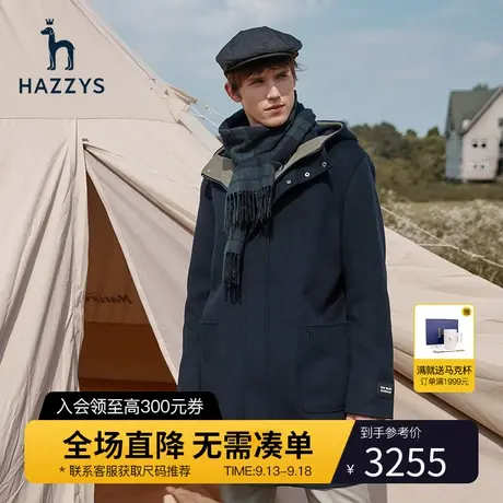 Hazzys哈吉斯男士冬季中长款毛呢大衣男款英伦学院风连帽休闲外套图片
