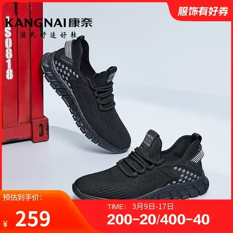 康奈男鞋春季新品运动休闲鞋日常网面鞋户外耐磨舒适跑步鞋商品大图