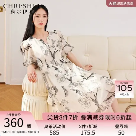 秋水伊人优雅V领A版连衣裙2023年夏季新款女装甜美可爱小个子裙子图片