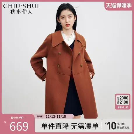 秋水伊人时尚休闲双面呢大衣2023年冬季新款气质通勤女装毛呢外套图片