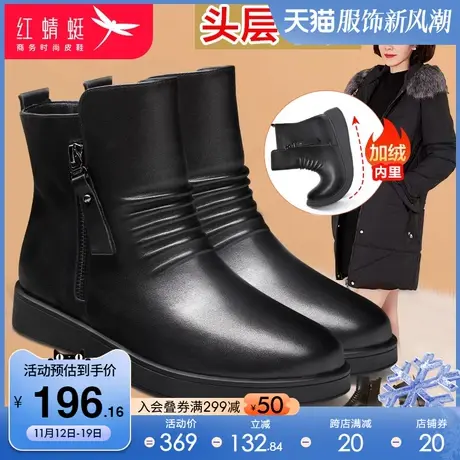 红蜻蜓女鞋2023年冬季韩版风潮流百搭女靴加绒保暖棉靴真皮皮靴图片