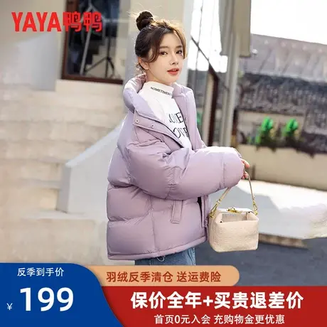 鸭鸭2023秋季新品爆款紫色短款羽绒服女立领外套时尚显瘦面包服FL图片