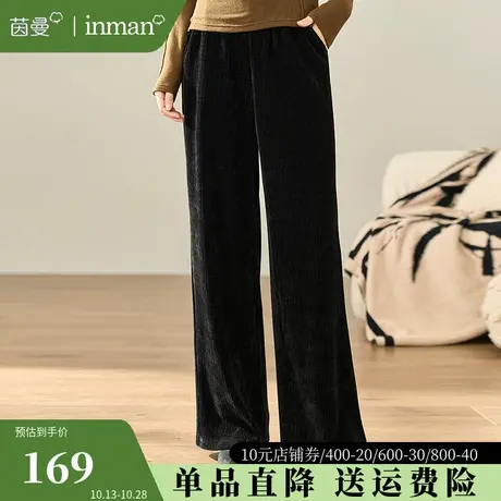 茵曼旗舰店丝绒阔腿裤休闲裤女2023秋冬新款高腰显瘦宽松直筒长裤图片