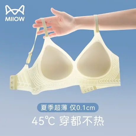 猫人内衣女夏季超薄款冰丝无痕小胸显大聚拢上托防下垂软支撑文胸图片