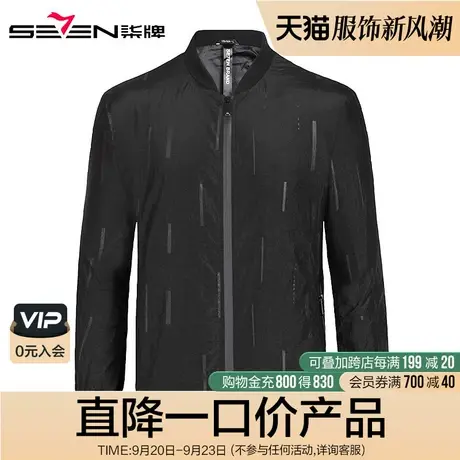 柒牌男士清仓夹克外套时尚棒球领青年商务茄克男休闲修身薄商品大图