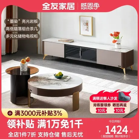 全友家私意式极简茶几电视柜高矮组合圆茶几岩板茶几电视柜DW1090图片
