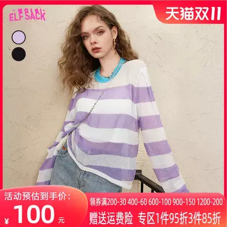 妖精的口袋紫色条纹针织罩衫女2023夏季新款防晒温柔宽松百搭别致商品大图