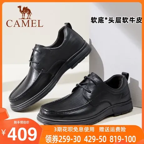 骆驼官网真皮男鞋官方旗舰店男士系带商务正装皮鞋软底圆头休闲鞋图片
