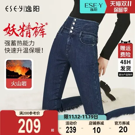 逸阳高腰牛仔铅笔裤女2023冬季厚款弹力加绒保暖修身显瘦小脚裤子商品大图