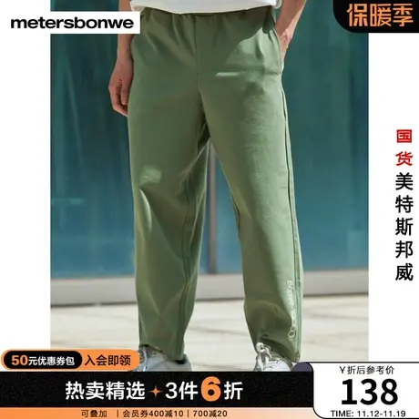 国货美特斯邦威针织运动裤男春夏季青春活力时尚运动宽松型卫裤商品大图