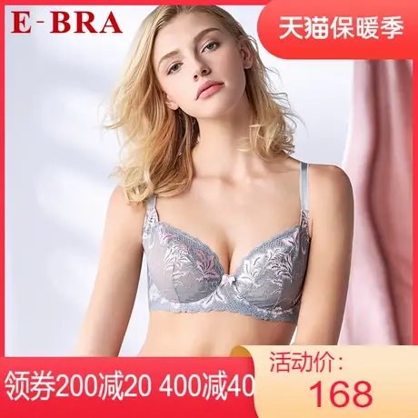 【单层围】安莉芳outlets内衣E-BRA双色蕾丝薄款大胸显小显瘦文胸图片