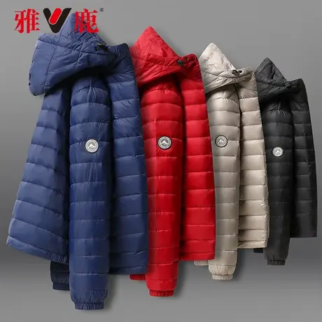 雅鹿官方品牌店新款男2023年冬季新款轻薄羽绒服男短款轻便外套d图片
