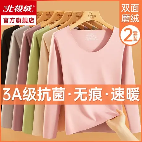 保暖内衣女士发热秋衣秋裤女套装加厚加绒德内穿打底衫秋冬季薄款图片