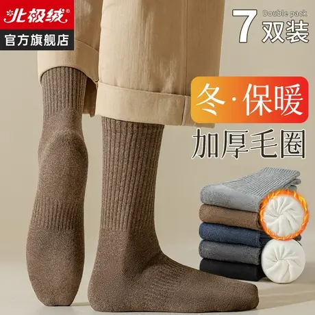 诸暨袜子男士中筒袜秋冬季加厚加绒纯棉防臭冬天保暖黑色毛圈长袜商品大图