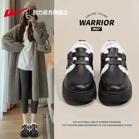 回力官方旗舰店棉鞋羊羔绒乐福鞋女秋冬2023加绒美拉德JK小皮鞋女图片