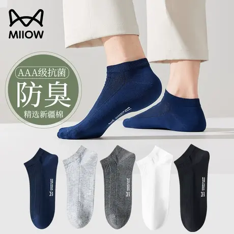 猫人袜子男士秋冬船袜薄隐形防滑不掉跟纯棉抗菌防臭透气吸汗短袜商品大图