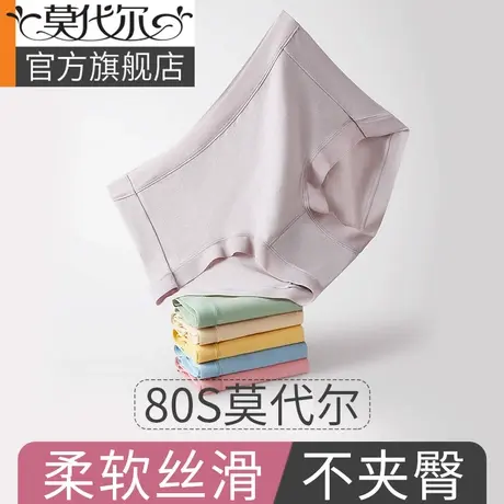莫代尔内裤女夏季薄款冰丝无痕纯棉抗菌全棉裆中腰透气三角短裤头商品大图