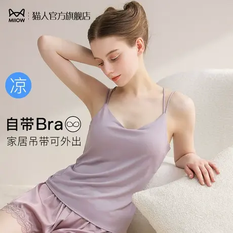 猫人夏季薄款背心女可外穿打底内搭性感小吊带带胸垫一体式家居服商品大图