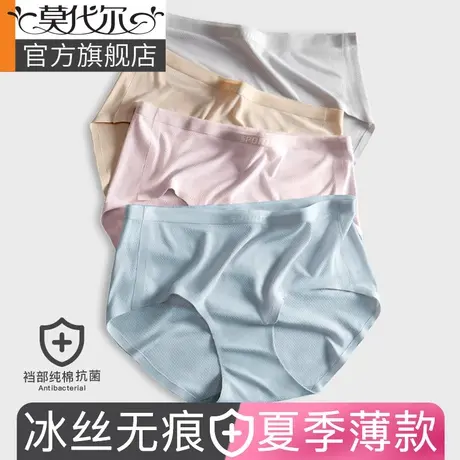 无痕内裤女士纯棉抗菌裆中腰冰丝透气女生不夹臀三角短裤夏季薄款商品大图