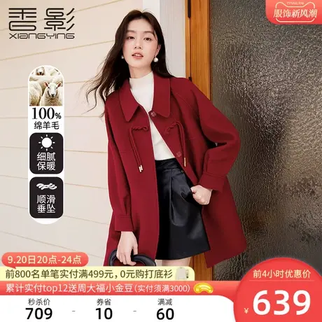 香影红色双面呢外套女2023秋冬季新款呢子高级感纯羊毛小个子大衣商品大图