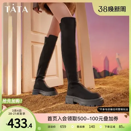 Tata他她厚底弹力短靴瘦瘦靴女增高加绒靴子过膝长靴高靴WD804DC3商品大图