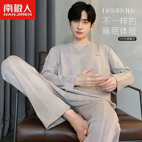 南极人男士睡衣纯棉春秋大码2023新款秋季男生长袖长裤套装家居服商品大图