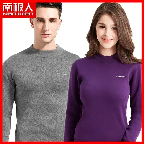 南极人加绒加厚保暖内衣套装情侣圆领秋衣秋裤高领男女打底棉毛衫图片
