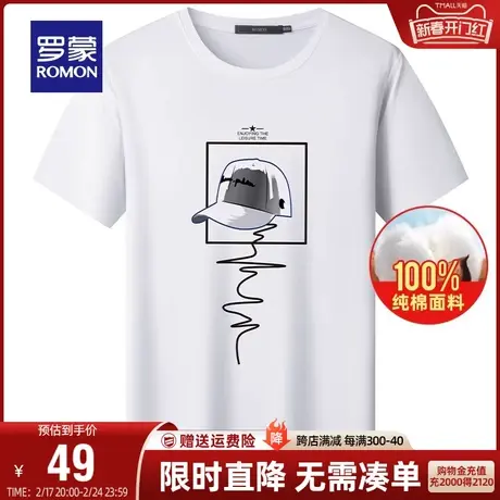 【直降】罗蒙男士圆领T恤2024春季新款凉感印花休闲打底短袖T恤男图片