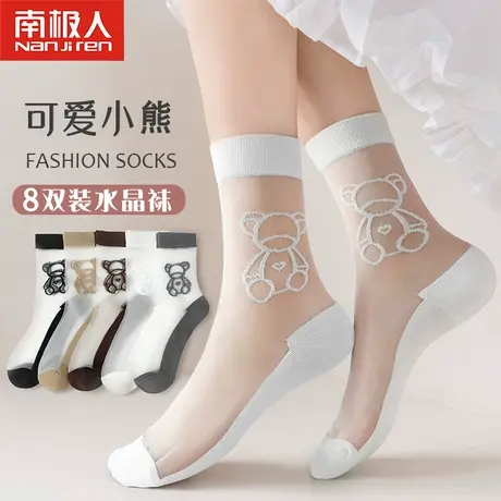 南极人袜子女中筒丝袜隐形透明少女水晶丝春秋夏季薄款棉质短袜商品大图