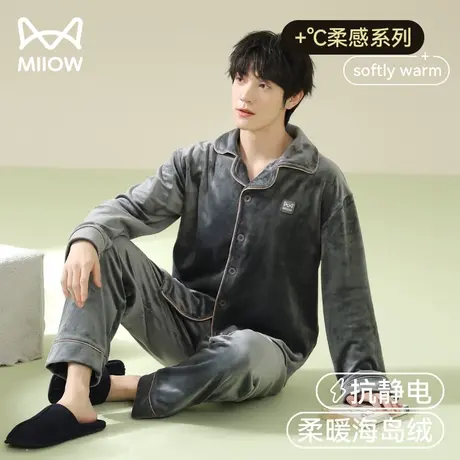 猫人睡衣男秋冬季2023年新款海岛绒简约加绒加厚大码珊瑚绒家居服图片