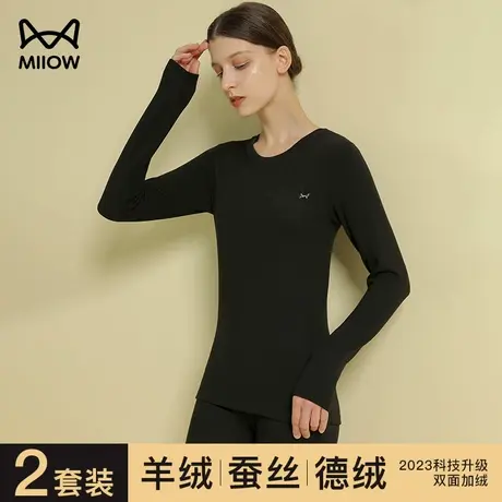 猫人保暖内衣女士德绒套装加绒加厚秋冬季无痕发热秋衣秋裤打底衫图片