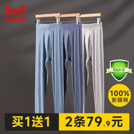 猫人男士纯棉保暖秋裤薄款冬季打底线裤衬裤100%正品冬季修身内穿图片