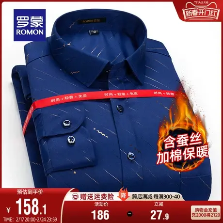 【含桑蚕丝+加棉保暖】罗蒙男士长袖翻领衬衫2023秋冬简约衬衣男商品大图