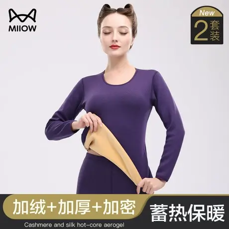 猫人女士保暖内衣加厚加绒冬季秋衣裤套装2023新款中高领巨厚抗寒图片