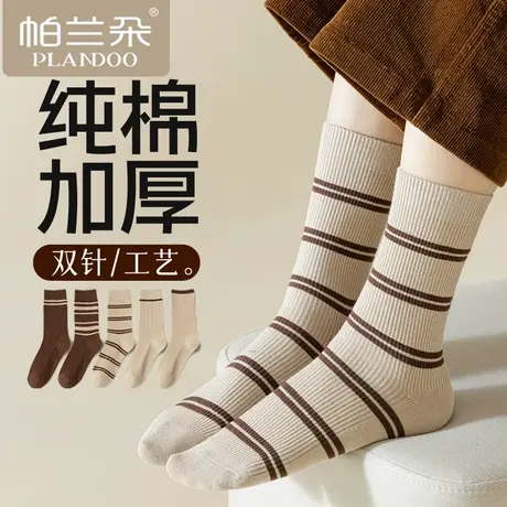 帕兰朵美拉德袜子女秋冬纯棉新款条纹简约全棉保暖韩版中筒袜吸汗图片