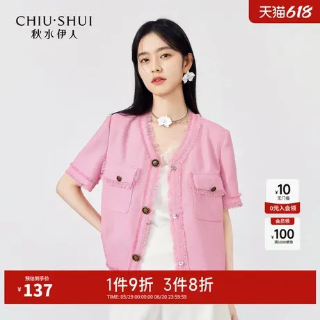 【添添kindiy】秋水伊人小香风流苏短袖上衣夏女装简约时尚外套图片