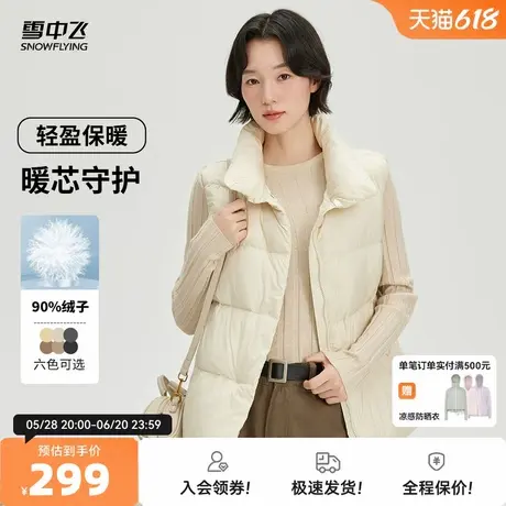 雪中飞2025秋新款女士立领羽绒马甲背心多色时尚简约轻便出行百搭商品大图