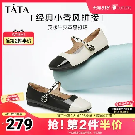 Tata他她小香风玛丽珍鞋女鞋浅口圆头小皮鞋女单鞋2025新YBP03CQ4图片