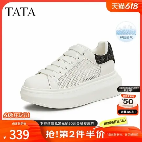 TATA他她休闲厚底板鞋女鞋网面透气轻便小白鞋2025夏新款WU505BM5商品大图