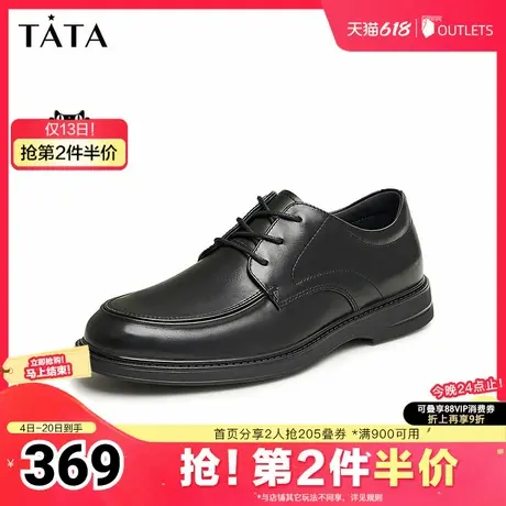 Tata他她经典商务休闲皮鞋男士英伦风结婚新郎鞋2025夏新72W20AM4商品大图