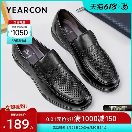 意尔康男鞋夏季皮凉鞋男士真皮休闲皮鞋中年爸爸鞋透气父亲节礼物图片