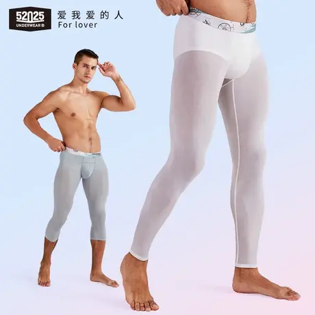 52025男士春秋冰丝薄款秋裤 性感无痕紧身 秋季打底保暖单长裤图片