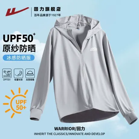 回力UPF50+冰丝防晒衣男款夏2025新款户外银灰色潮牌轻薄防晒服H商品大图