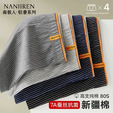 南极人男士内裤纯棉款男生抗菌平角四角短裤头底裤衩夏季100%全棉商品大图