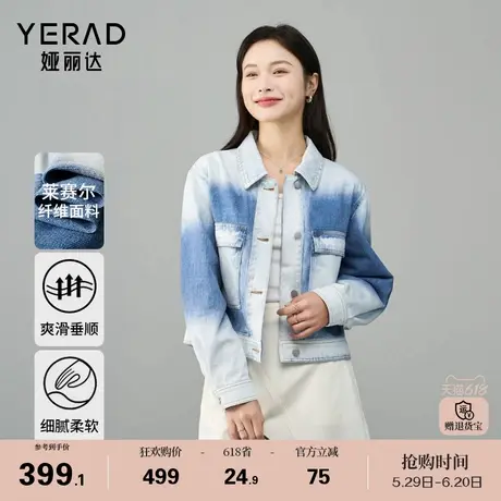 娅丽达时尚渐变冷转印长袖牛仔外套女2025春新款复古小个子短上衣图片