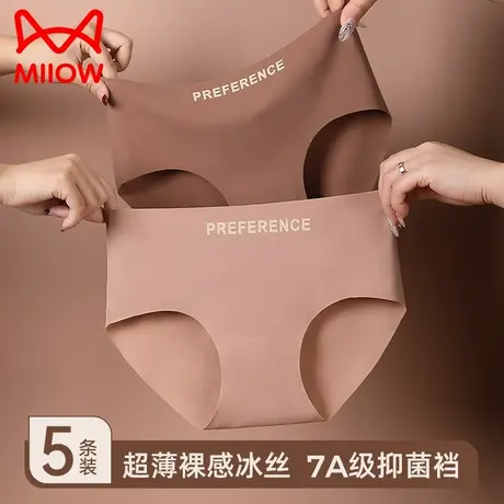 猫人无痕内裤女冰丝夏季薄款全棉抑菌裆2024新款女生健身运动短裤商品大图
