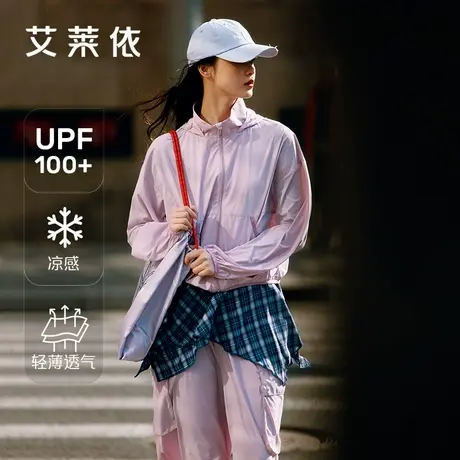 艾莱依防晒服女2025夏季新款户外穿搭凉感运动短款防晒衣UPF100+图片
