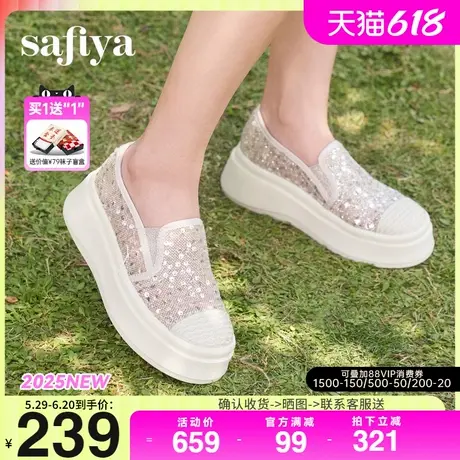 Safiya索菲娅2025春夏休闲百搭编织透气蕾丝亮片厚底渔夫鞋女布鞋图片